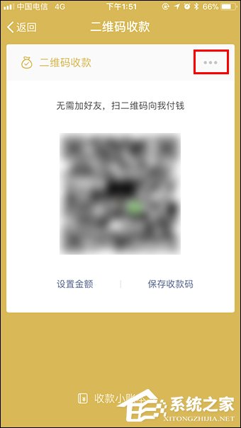 我来分享微信收款提醒怎么设置