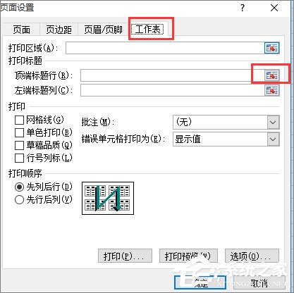 我来分享在Excel中怎么固定标题栏（打印怎么固定标题栏）