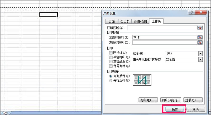 我来分享在Excel中怎么固定标题栏（打印怎么固定标题栏）