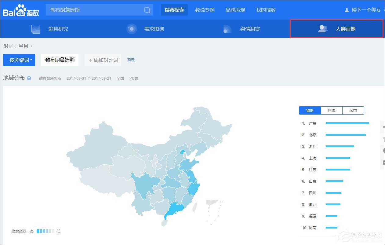我来分享百度指数是什么