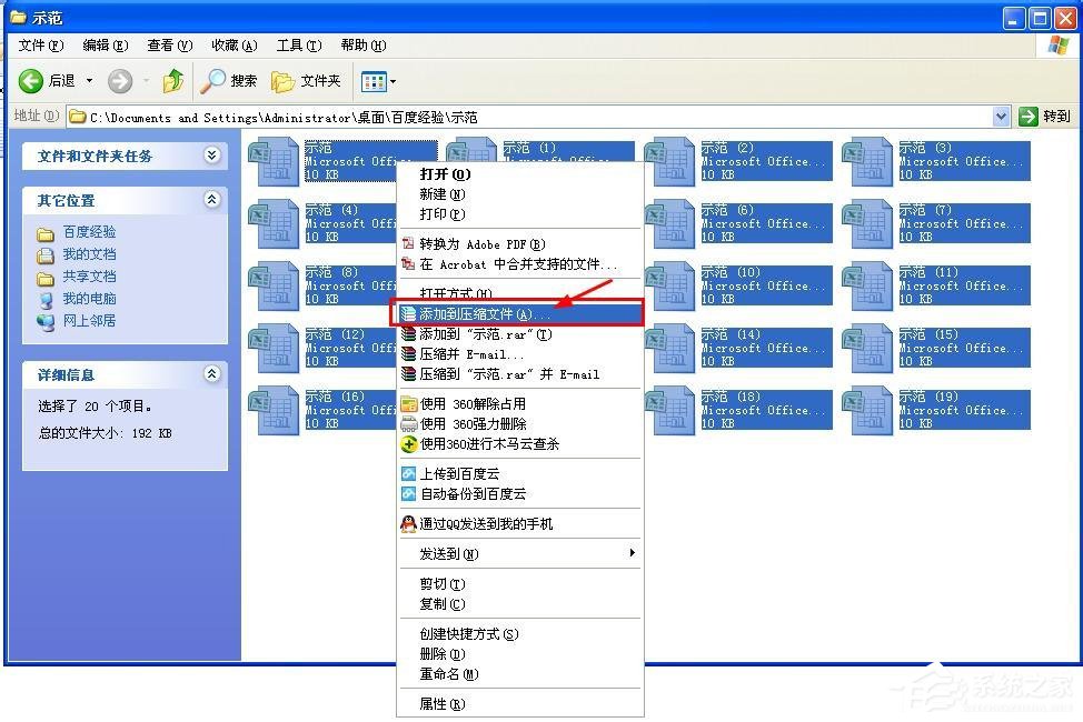 我来分享WinRAR如何批量压缩和批量解压缩