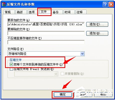 我来分享WinRAR如何批量压缩和批量解压缩