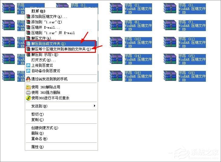 我来分享WinRAR如何批量压缩和批量解压缩