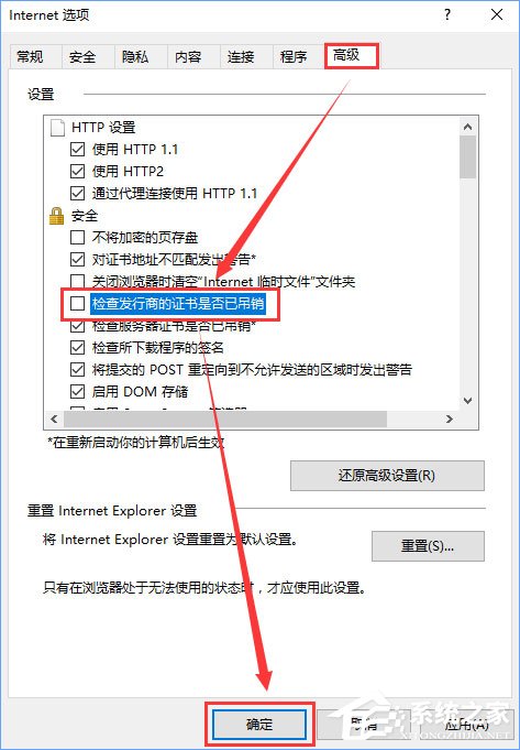 我来分享Win10系统下玩lol提示“无法连接服务器”怎么解决