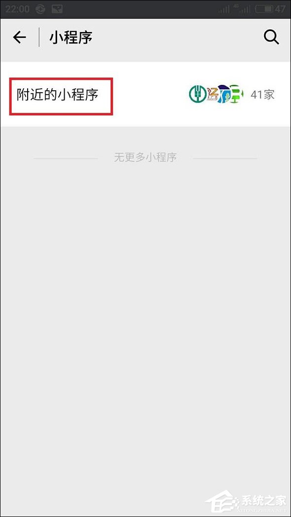 我来分享微信附近小程序怎么弄