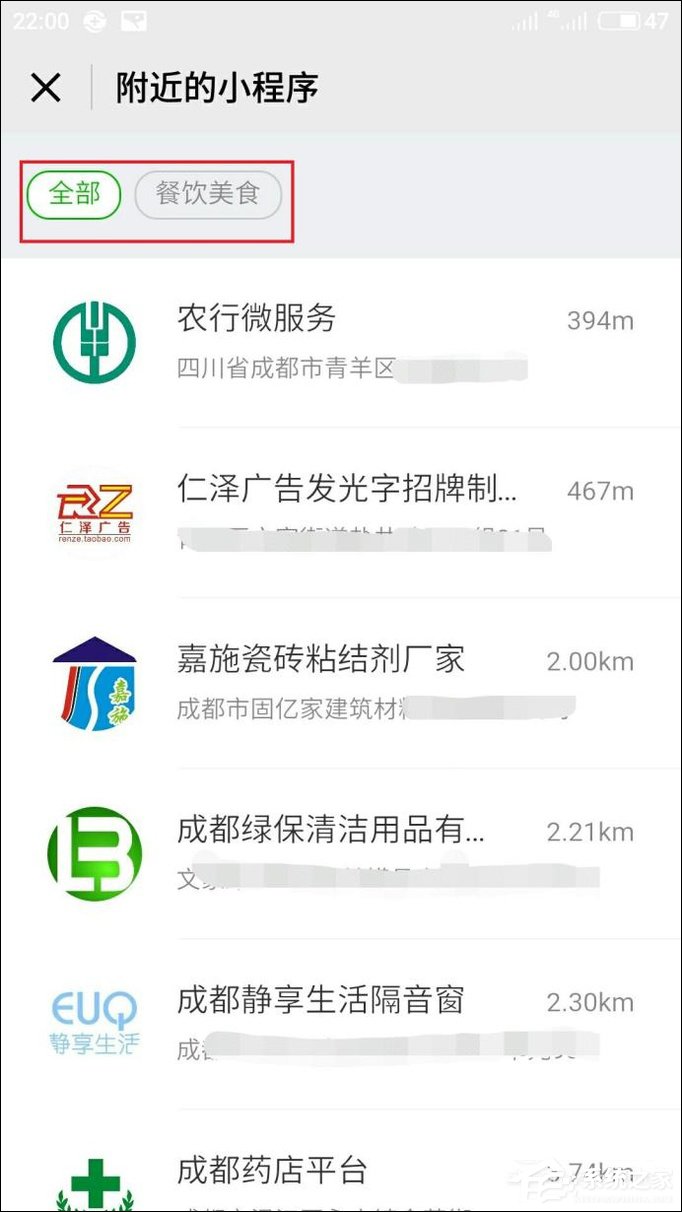 我来分享微信附近小程序怎么弄