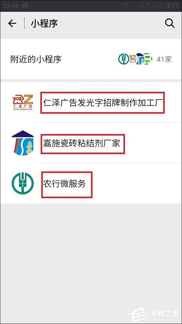 我来分享微信附近小程序怎么弄