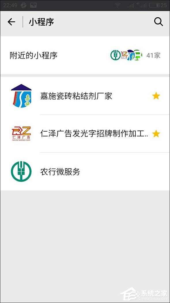 我来分享微信附近小程序怎么弄