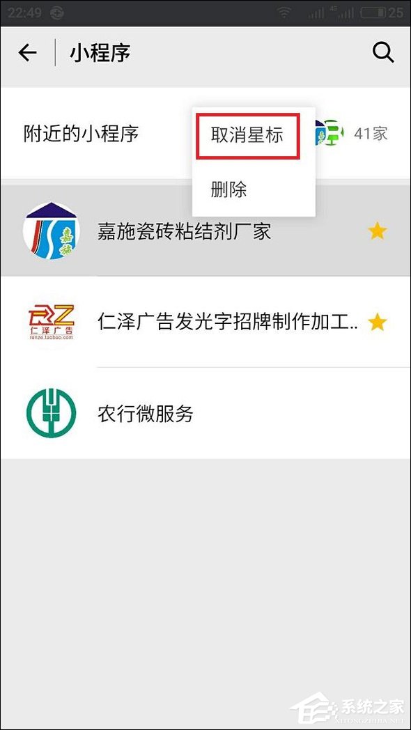 我来分享微信附近小程序怎么弄