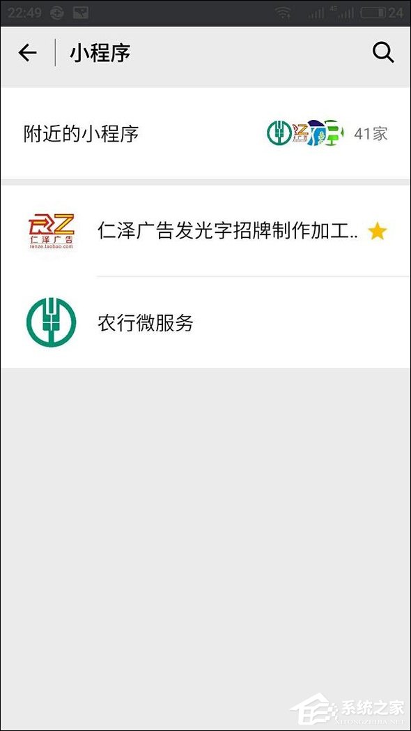 我来分享微信附近小程序怎么弄