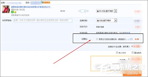 我来分享淘宝怎么退运费险