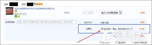 我来分享淘宝怎么退运费险