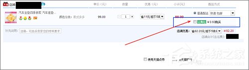 我来分享淘宝怎么退运费险