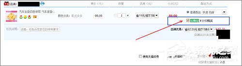 我来分享淘宝怎么退运费险