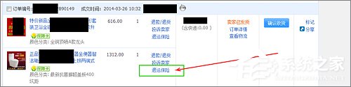 我来分享淘宝怎么退运费险