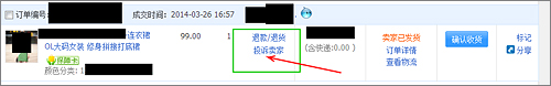 我来分享淘宝怎么退运费险