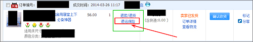 我来分享淘宝怎么退运费险