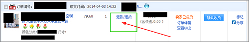 我来分享淘宝怎么退运费险