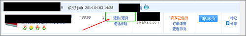 我来分享淘宝怎么退运费险
