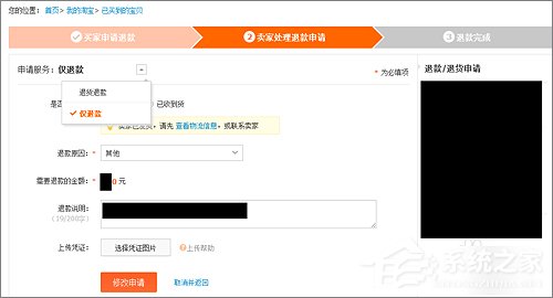 我来分享淘宝怎么退运费险