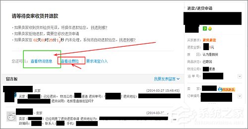 我来分享淘宝怎么退运费险