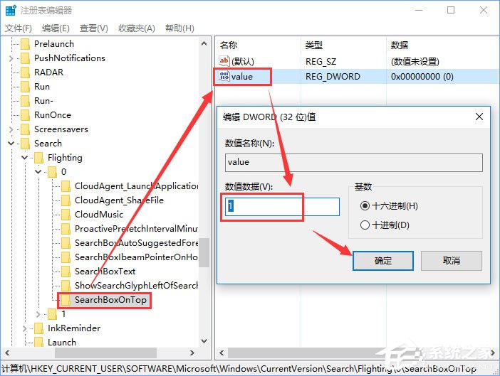 我来分享Win10系统如何更改小娜的位置