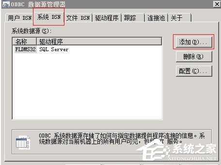 我来分享WinXP系统ActiveX部件不能创建对象怎么办
