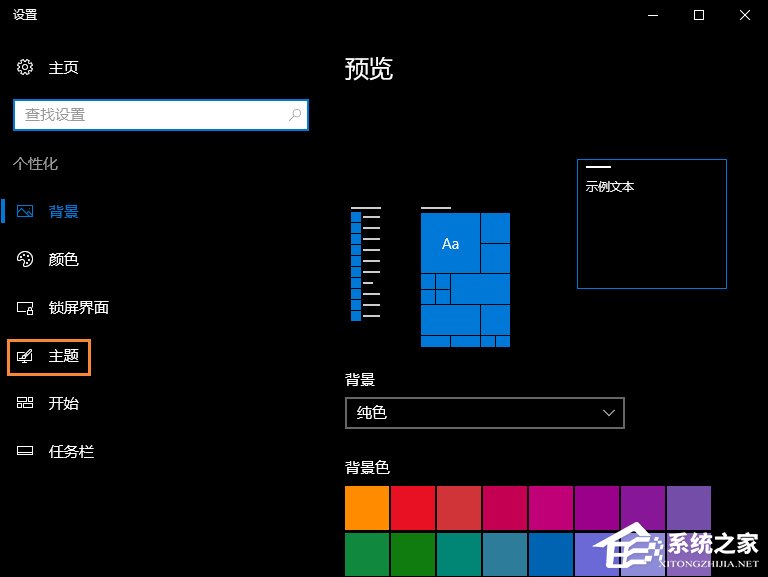 我来分享Win10系统下怎么隐藏回收站（WIN10系统怎么安装）