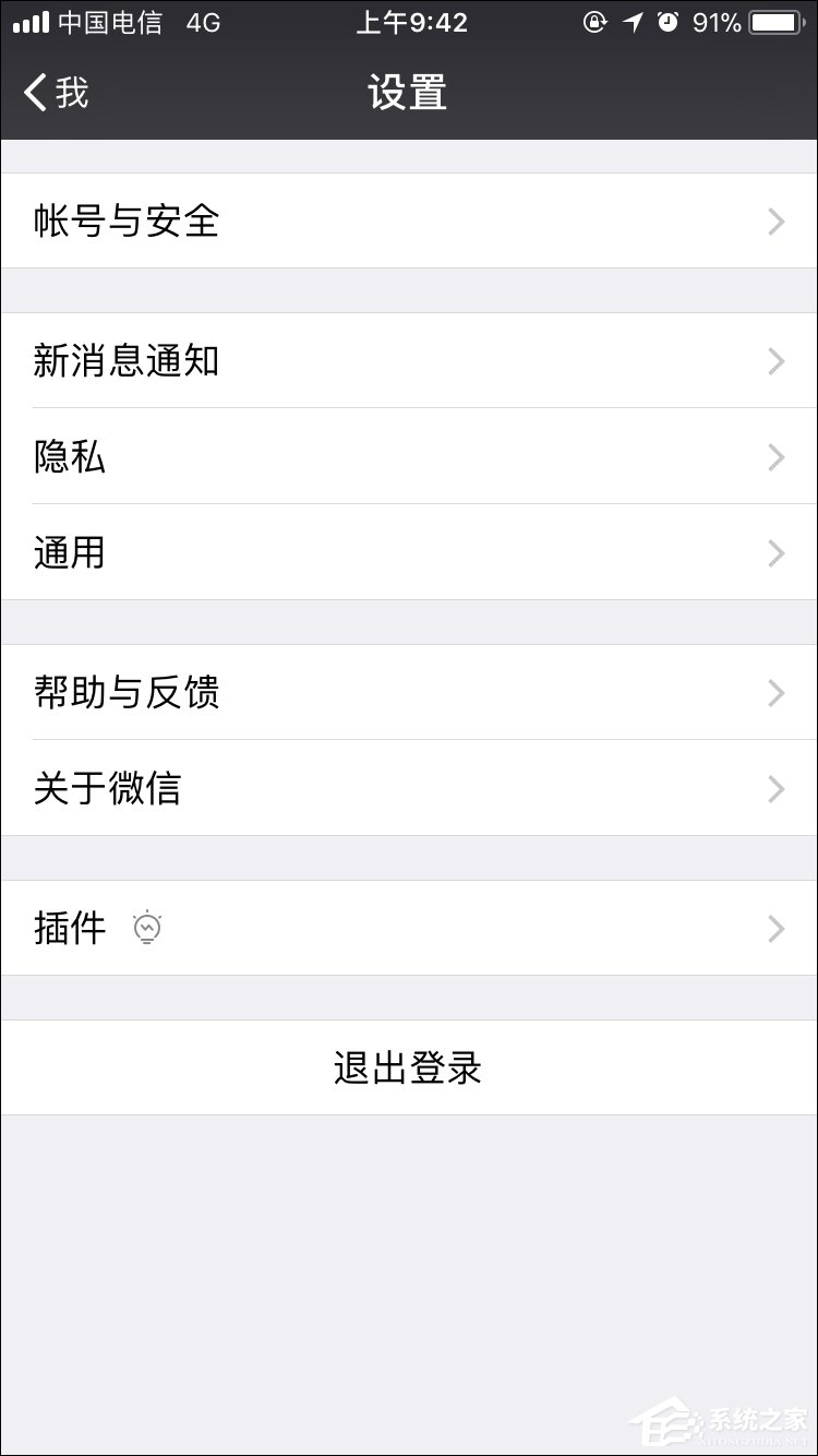 我来分享如何强行解开微信手机绑定