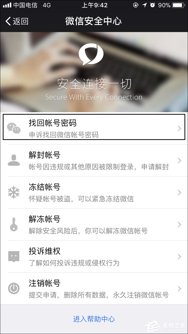 我来分享如何强行解开微信手机绑定