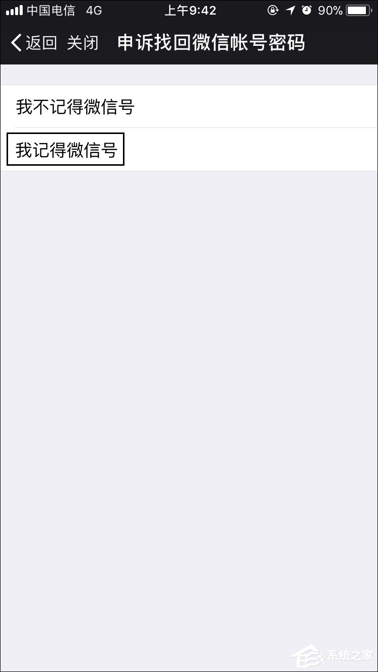 我来分享如何强行解开微信手机绑定