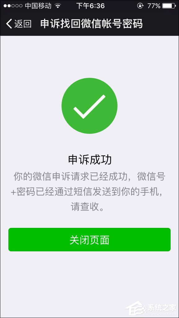 我来分享如何强行解开微信手机绑定