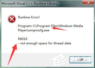 我来分享Win7电脑提示runtime