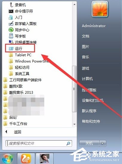 我来分享Win7电脑提示runtime