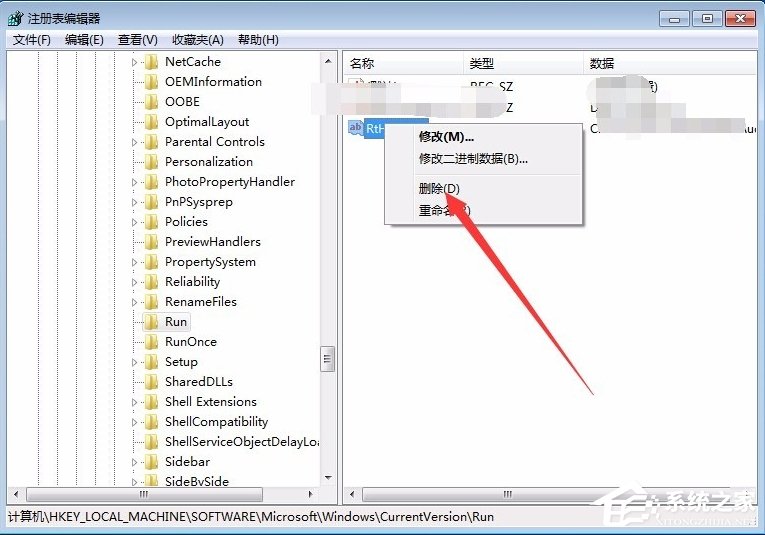 我来分享Win7电脑提示runtime
