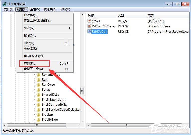 我来分享Win7电脑提示runtime