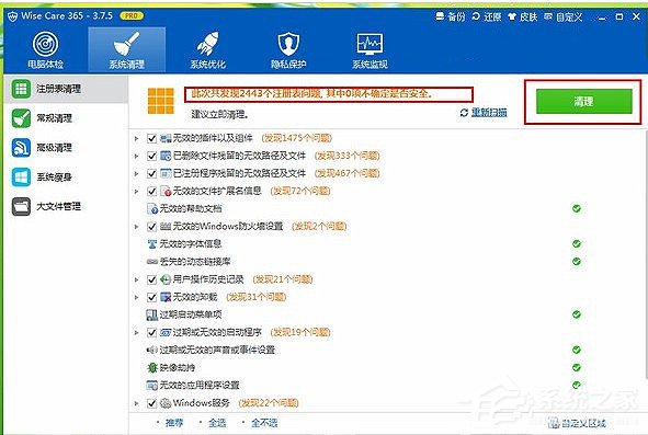 Wise Care 365工具怎么使用?Wise Care 365工具使用方法
