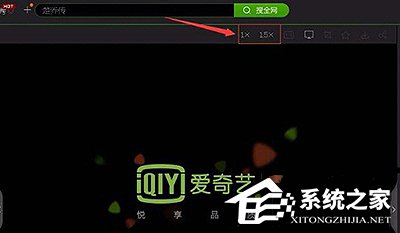 爱奇艺播放器怎么加速播放?