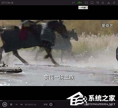 爱奇艺播放器怎么加速播放?