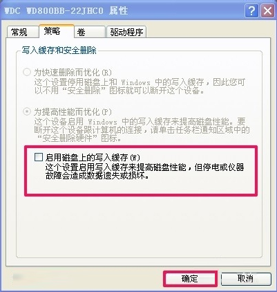 我来分享WindowsXP提示写入延缓失败怎么办