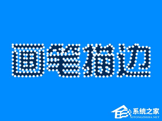 我来分享PS蚂蚁线怎么转为路径（ps怎么出现蚂蚁线）