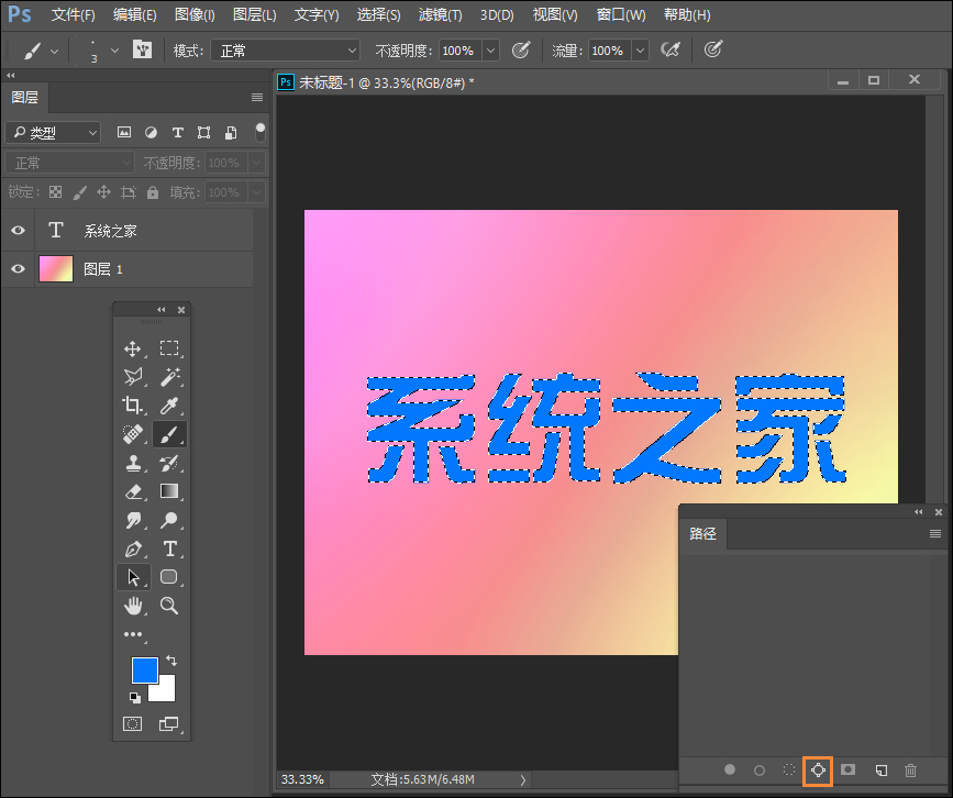 我来分享PS蚂蚁线怎么转为路径（ps怎么出现蚂蚁线）