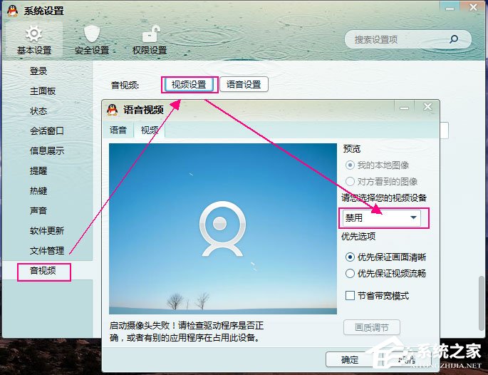 我来分享QQ无法视频聊天怎么办（qq视频聊天被录威胁怎么办）