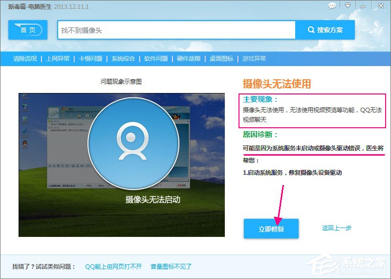我来分享QQ无法视频聊天怎么办（qq视频聊天被录威胁怎么办）
