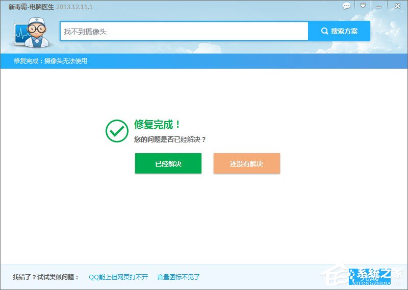 我来分享QQ无法视频聊天怎么办（qq视频聊天被录威胁怎么办）