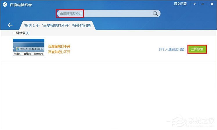 我来分享百度贴吧打不开怎么办