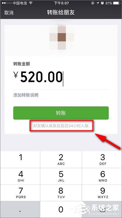 我来分享微信延时转账如何撤回