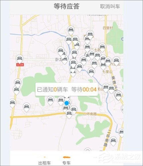 滴滴出行怎么取消订单?滴滴出行取消订单教程