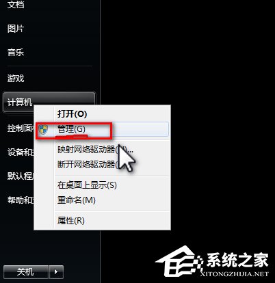 我来分享Win7提示系统保留分区未分配驱动器号的解决方法