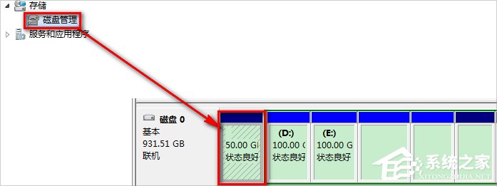 我来分享Win7提示系统保留分区未分配驱动器号的解决方法